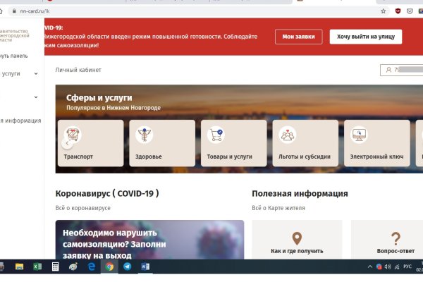 Как зайти на кракен браузеры