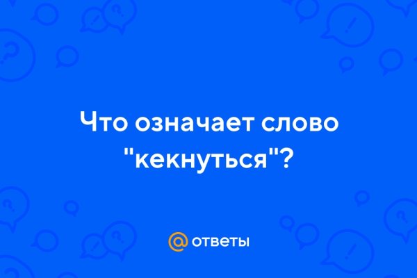 Кракен ссылка что это