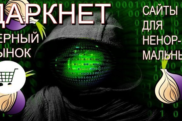 Ссылки на сайты в даркнете