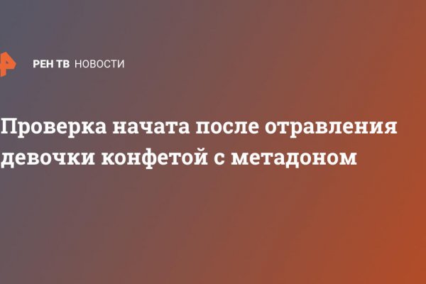 Кракен стор