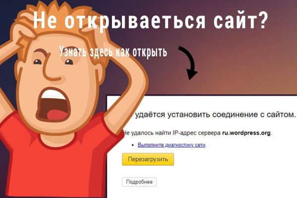 Оригинальный сайт кракен