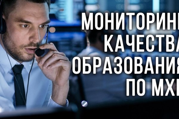 Кракен даркнет слушать
