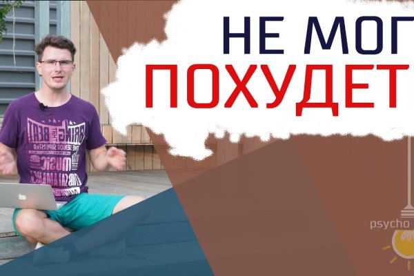 Забыл пароль кракен