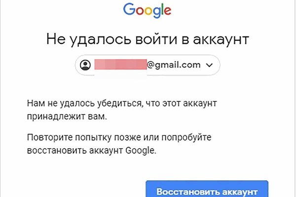 Ошибка на сервере кракен