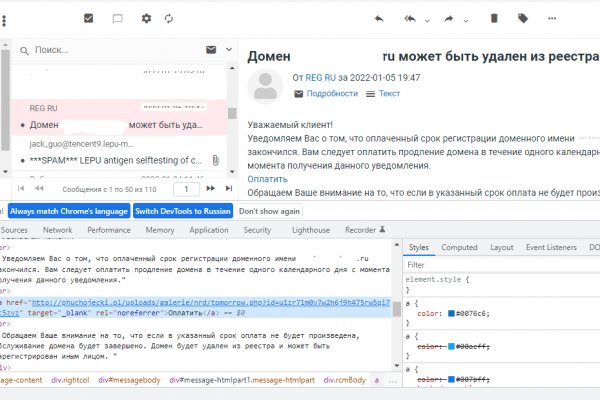 Darknet магазин