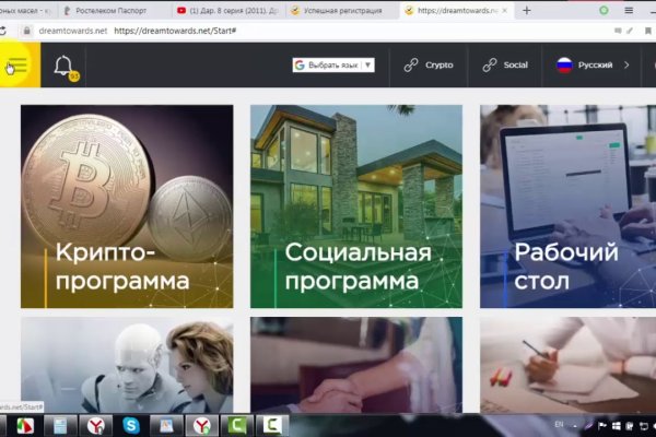 Как зайти в кракен с айфона