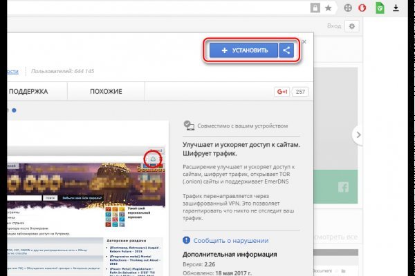 Скрытый интернет как войти