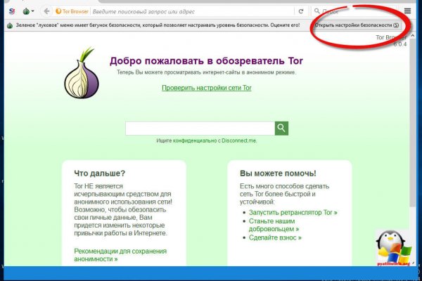 Kraken com зеркало