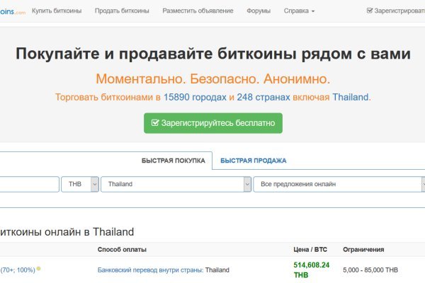 Войти в кракен