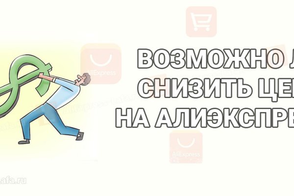 Ссылка в магазин на кракен