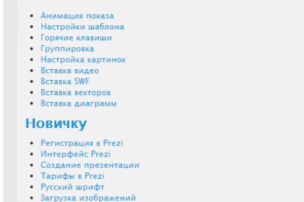 Ссылки в тор