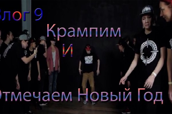 Кракен пишет пользователь не найден