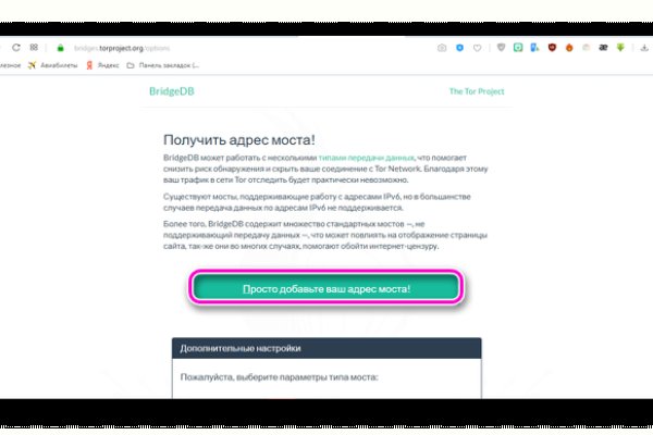 Ссылка на кракен онион