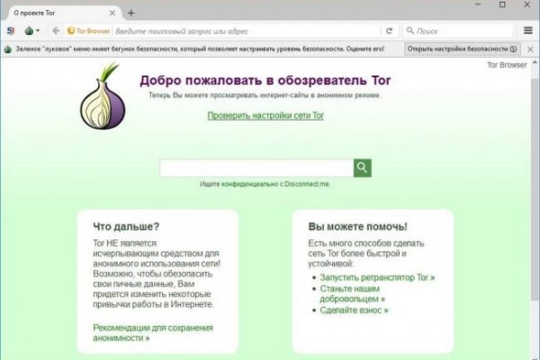 Официальный сайт даркнета