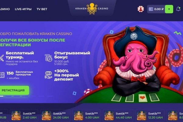Кракен гидра