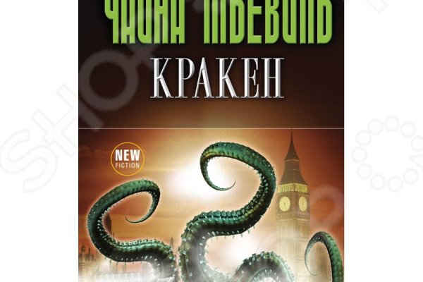 Что такое kraken в россии