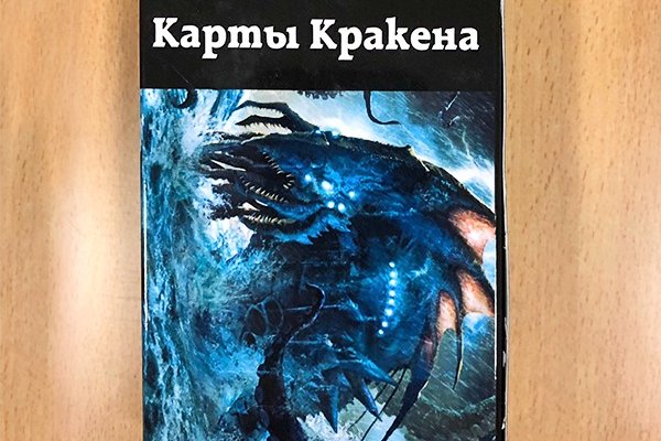 Кракен обход