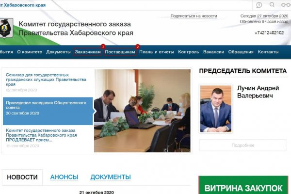 Кракен это современный даркнет
