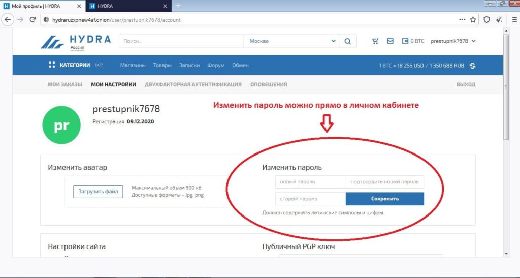Как зайти на кракен с компа
